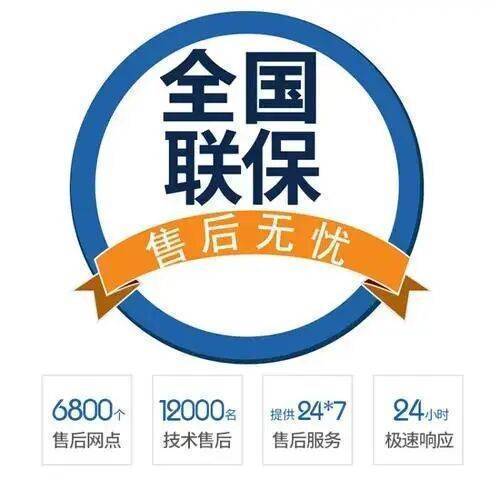 天津菲斯曼(Viessmann)服务中心